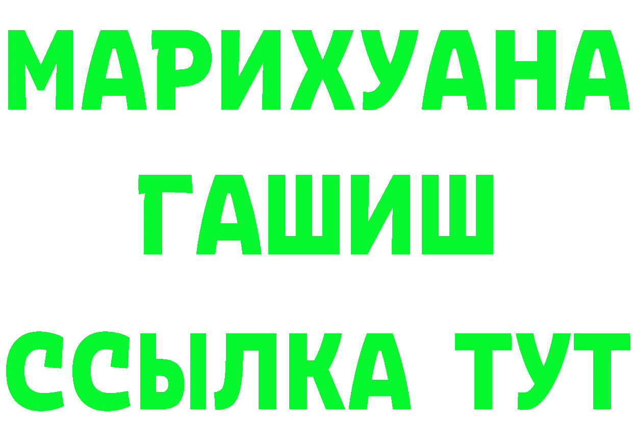 Марихуана ГИДРОПОН зеркало это mega Лянтор