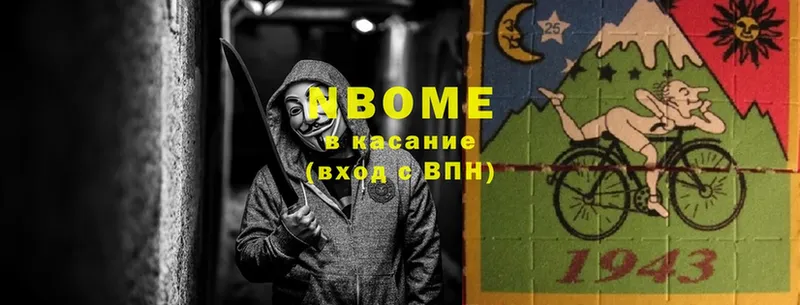 Марки NBOMe 1,8мг  гидра как войти  Лянтор  закладки 